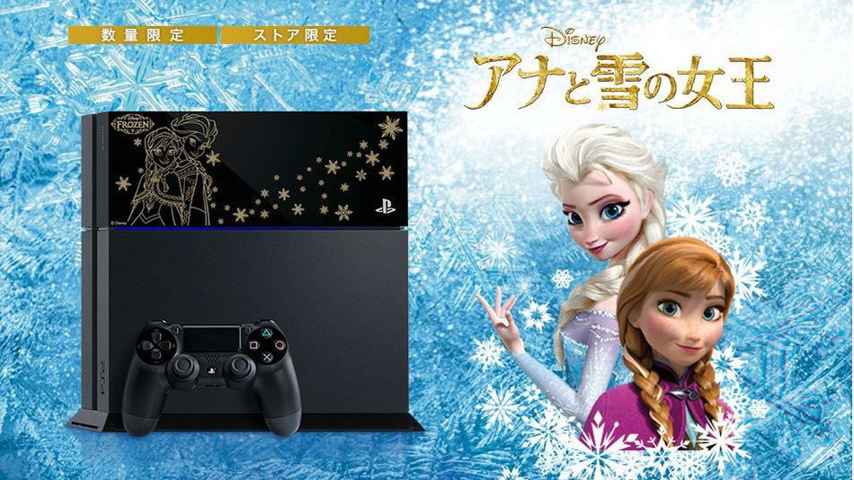 PlayStation 4 Frozen Edition